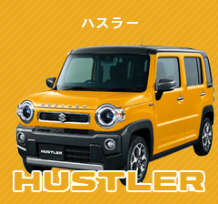 ハスラー